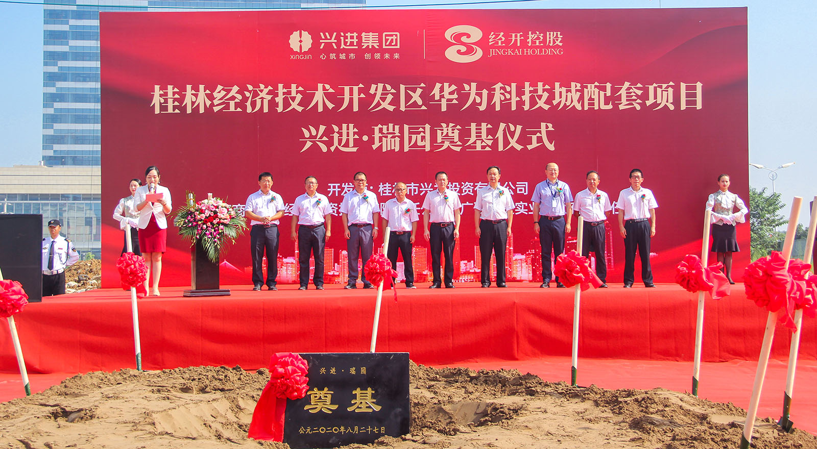 重磅！興進(jìn)又一力作——興進(jìn)·瑞園落地臨桂，奠基儀式今日盛啟